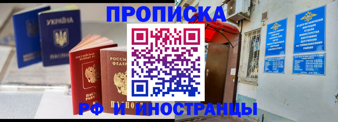 прописка иностранных граждан в Свободном